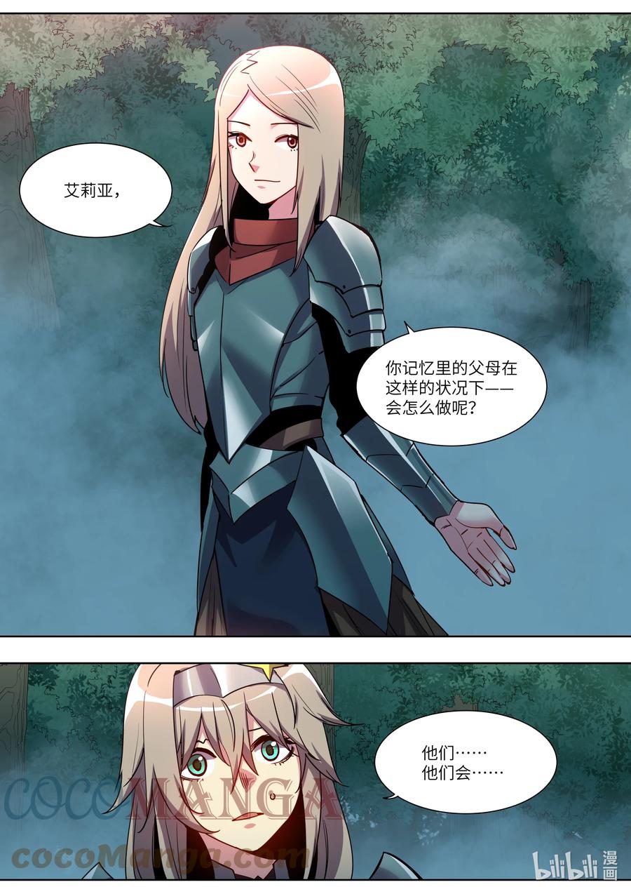 041 我们一起逃走吧-第41话