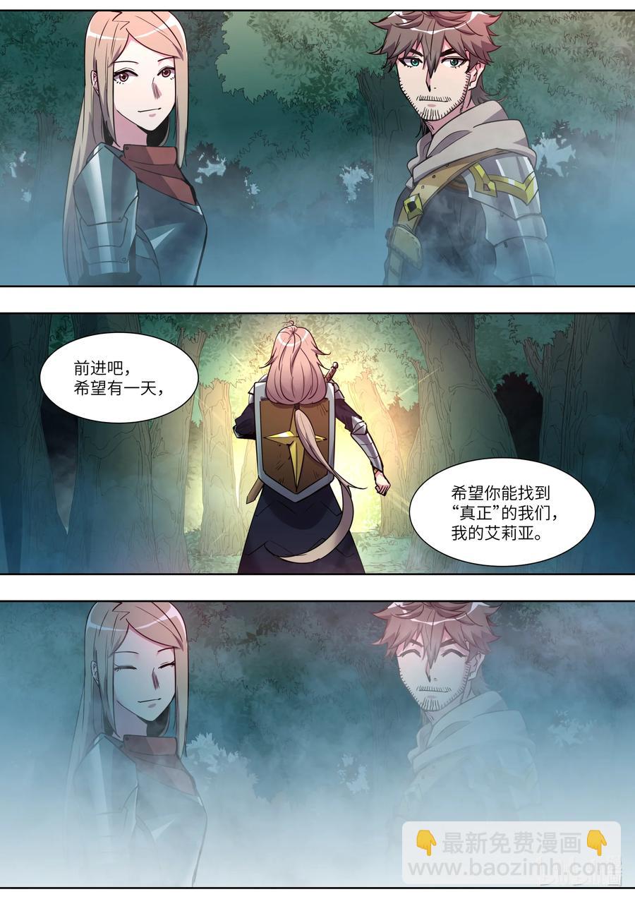 041 我们一起逃走吧-第41话