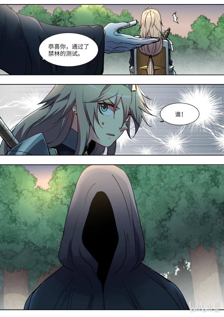 041 我们一起逃走吧-第41话