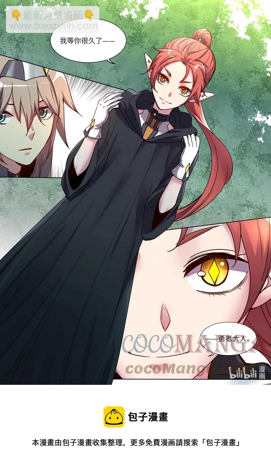 041 我们一起逃走吧-第41话