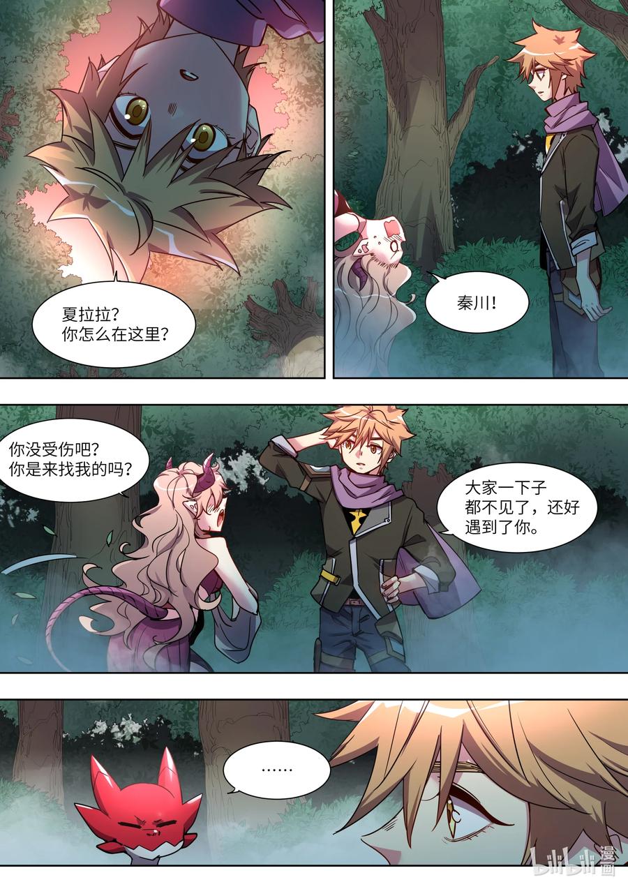 041 我们一起逃走吧-第41话