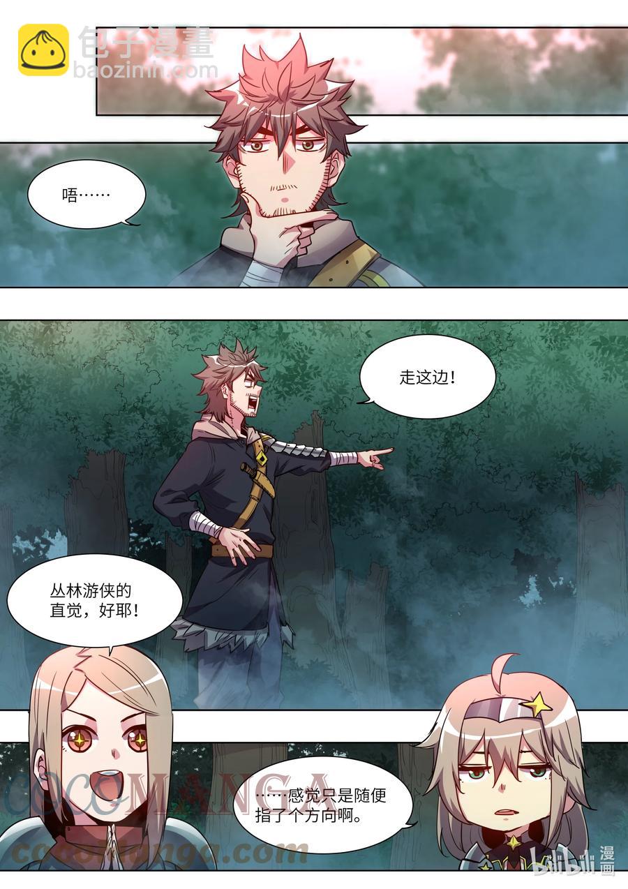 041 我们一起逃走吧-第41话