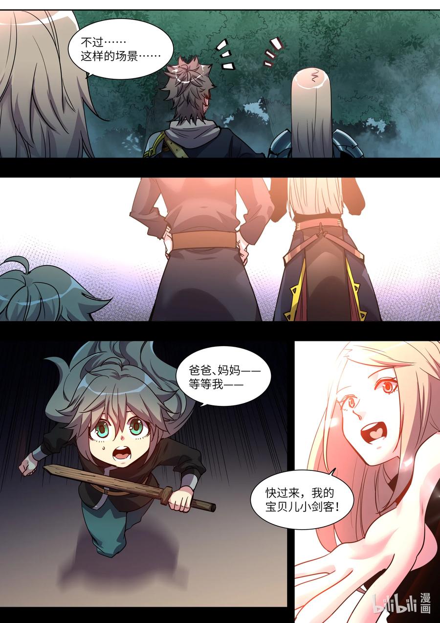 041 我们一起逃走吧-第41话