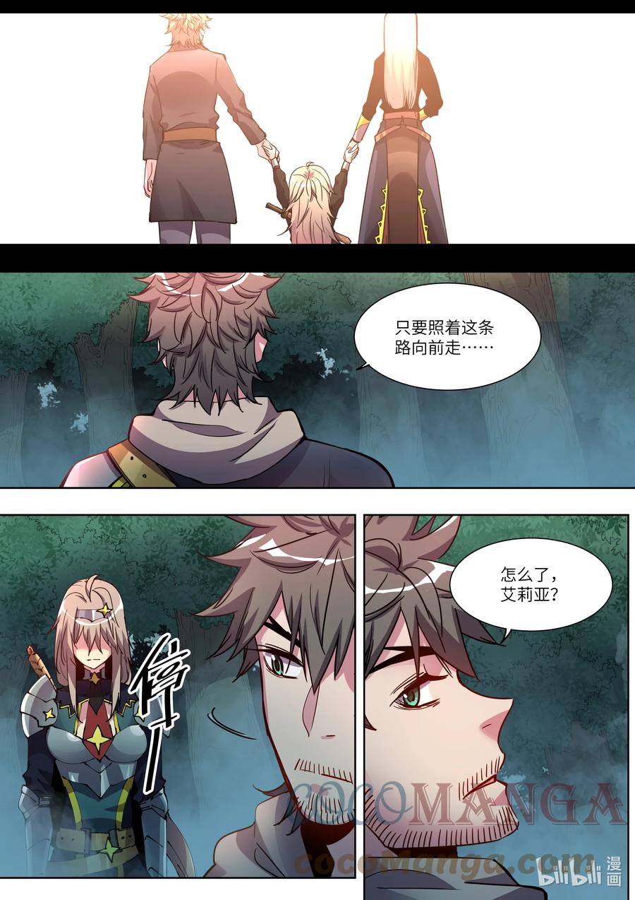 041 我们一起逃走吧-第41话