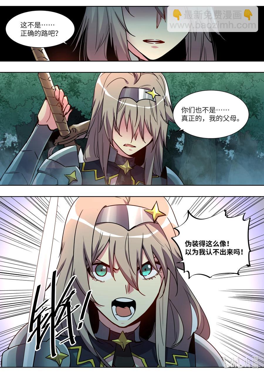 041 我们一起逃走吧-第41话