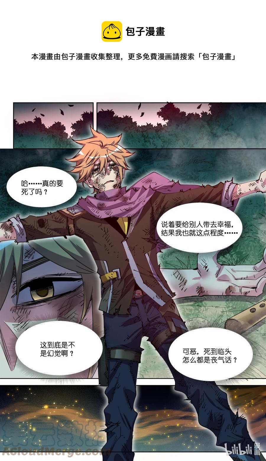 043 你的选择呢？-第43话