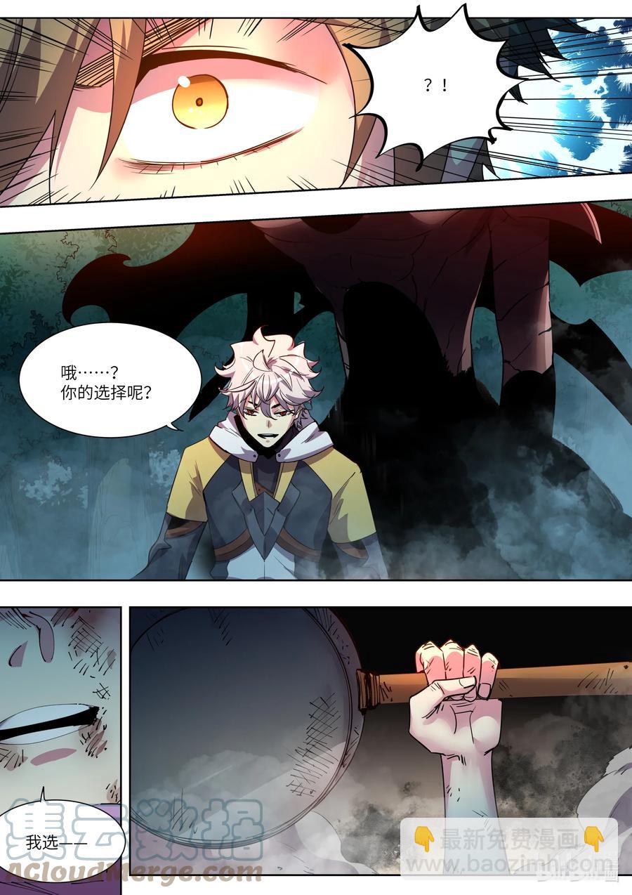 043 你的选择呢？-第43话