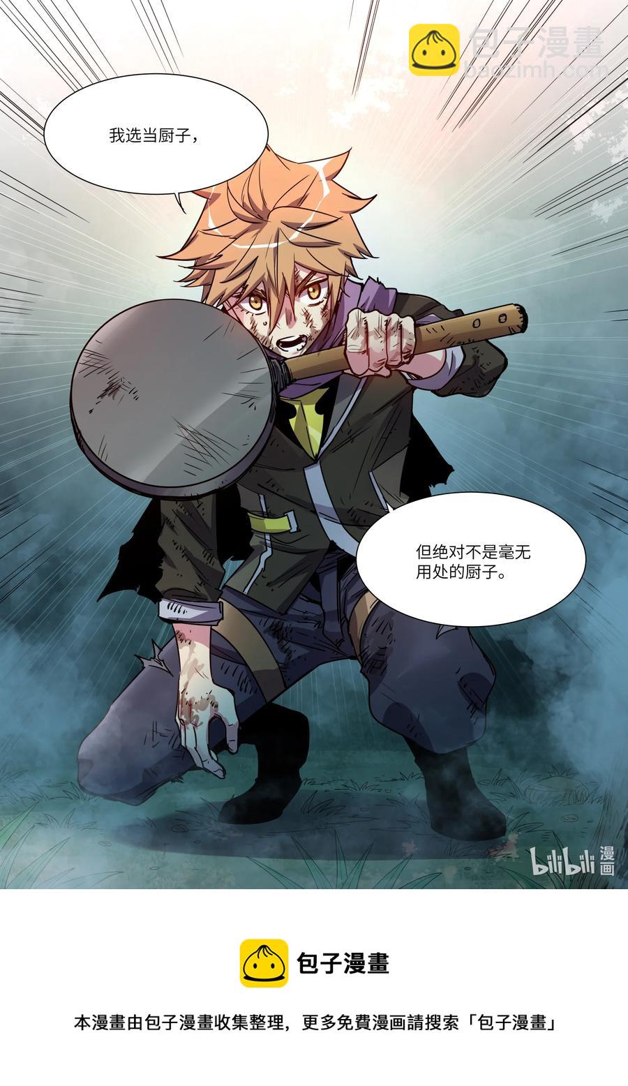 043 你的选择呢？-第43话