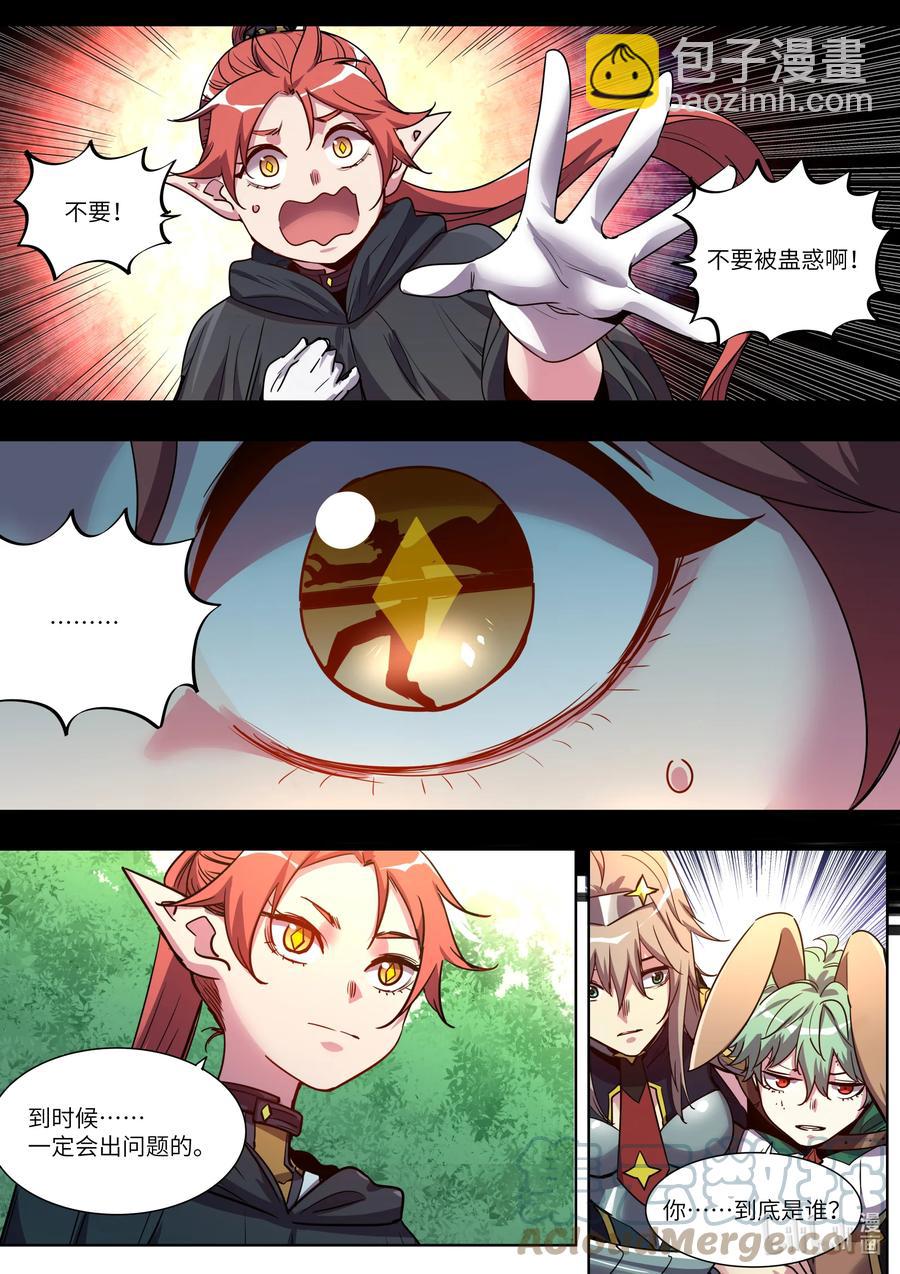 043 你的选择呢？-第43话