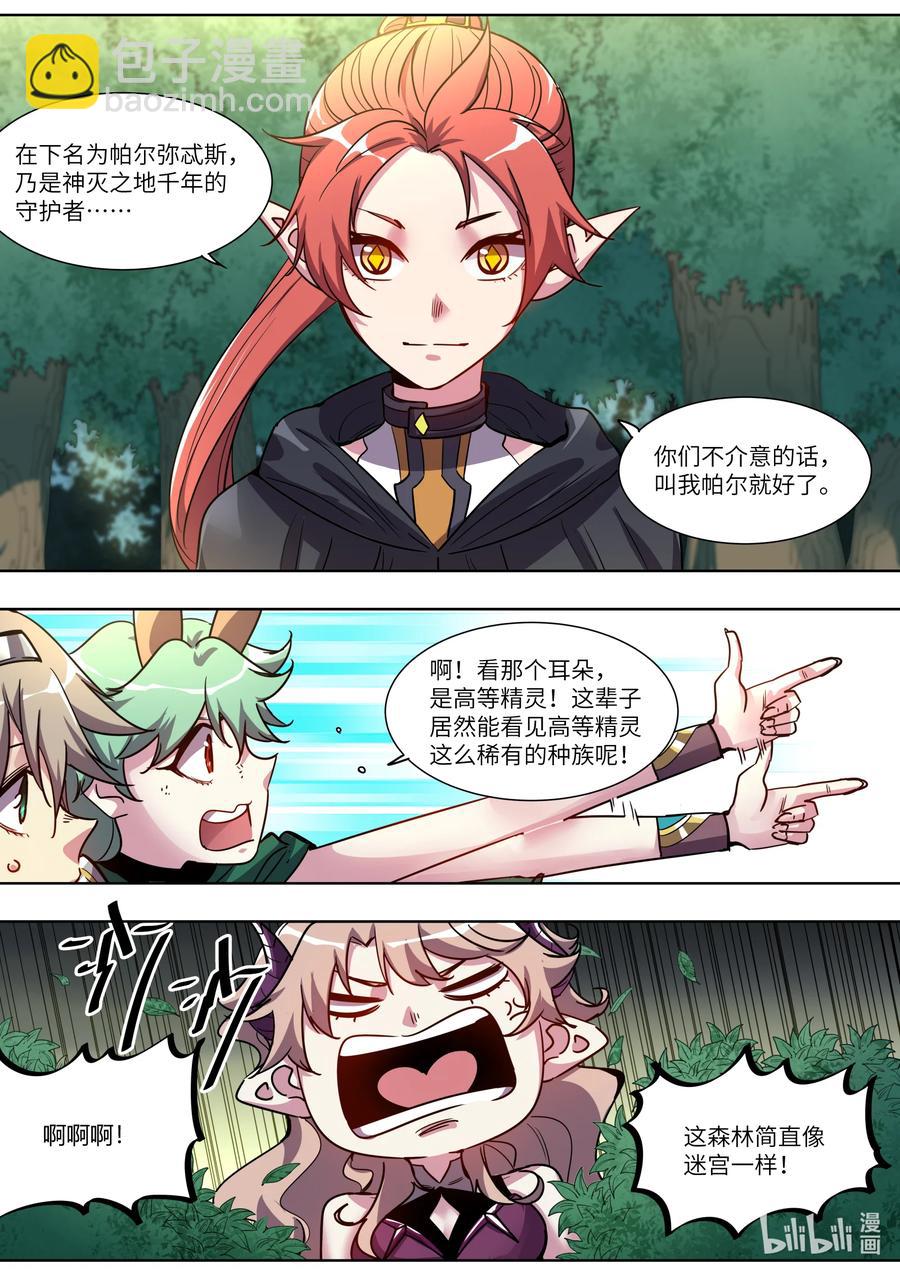 043 你的选择呢？-第43话