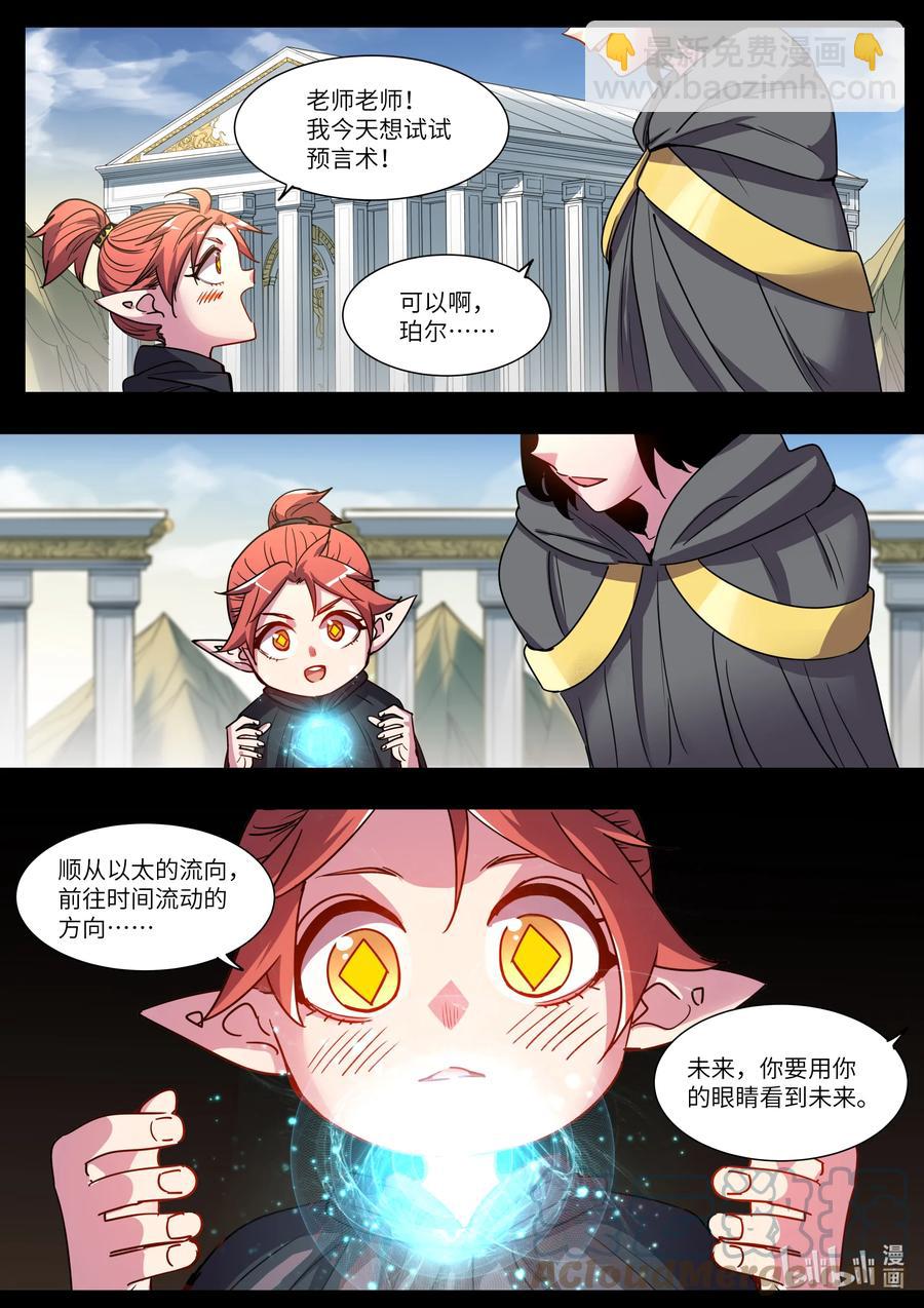 045 漆黑一片-第45话