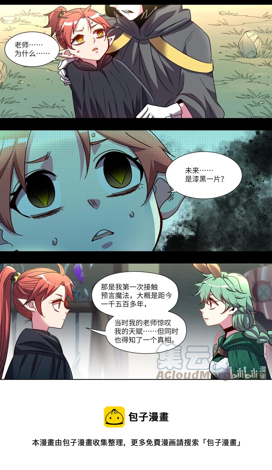 045 漆黑一片-第45话