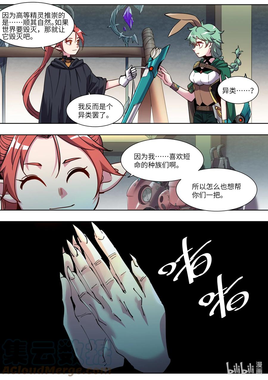 045 漆黑一片-第45话