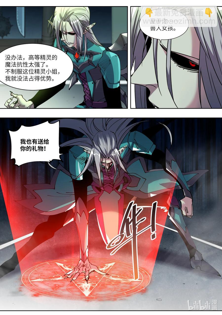 047 那又如何？-第47话