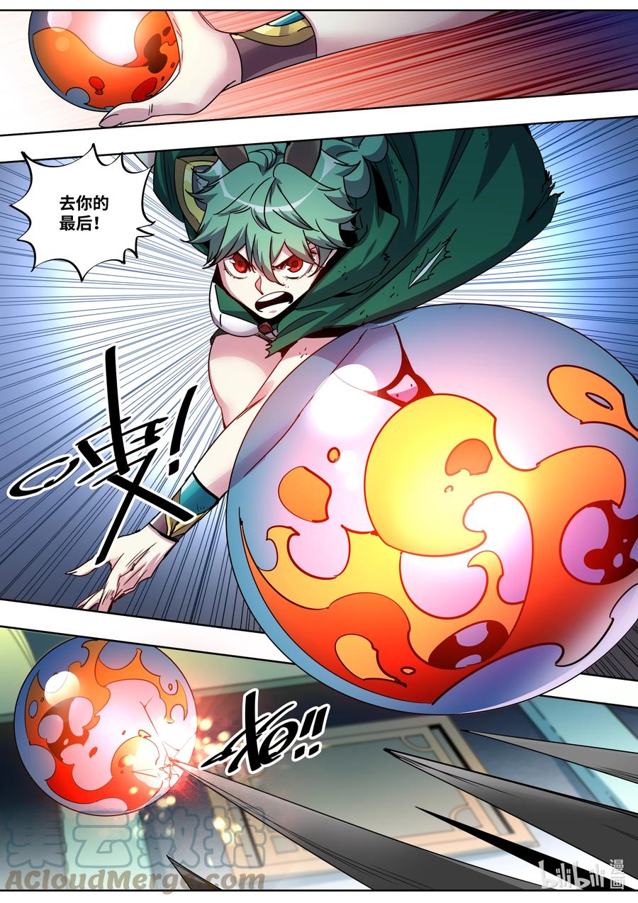 047 那又如何？-第47话