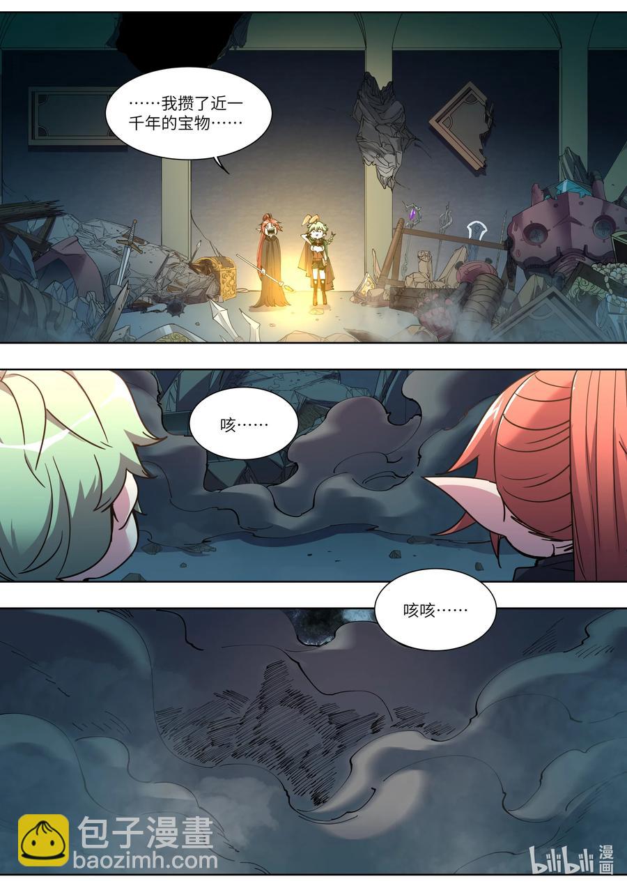 047 那又如何？-第47话