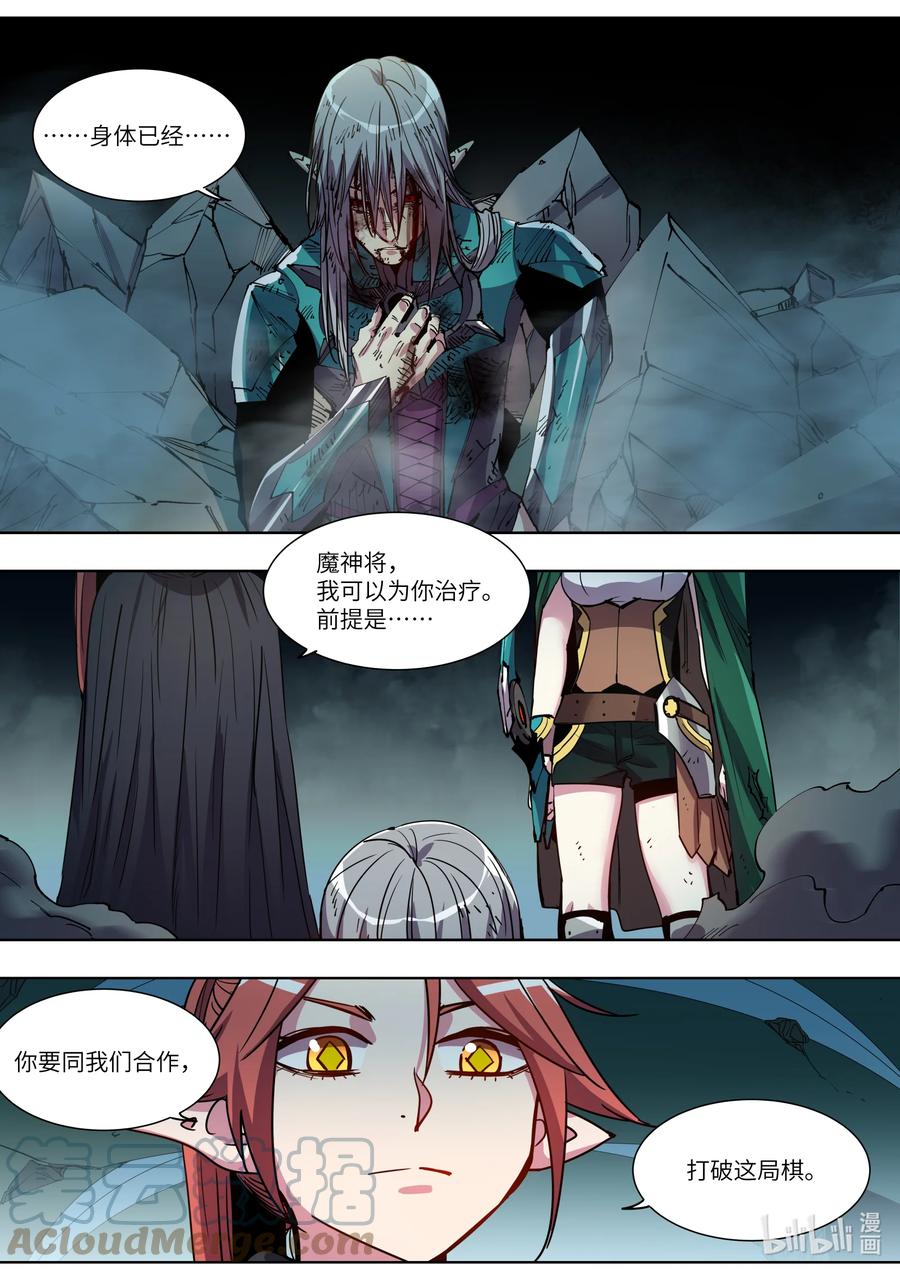 047 那又如何？-第47话