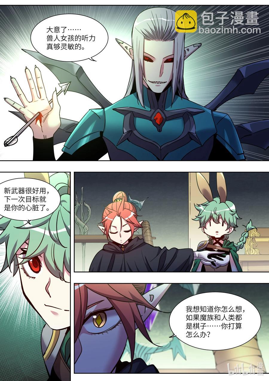 047 那又如何？-第47话