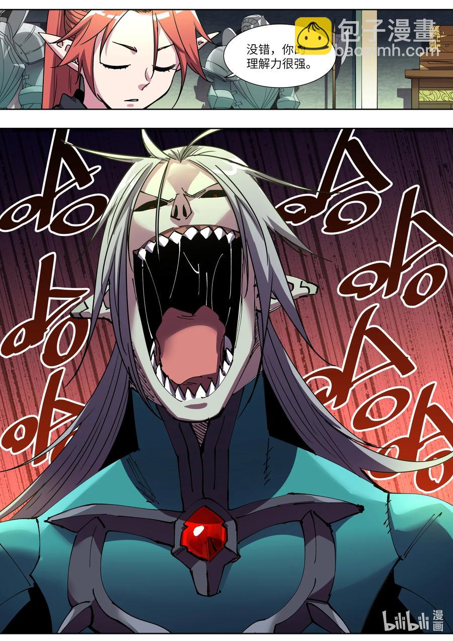 047 那又如何？-第47话