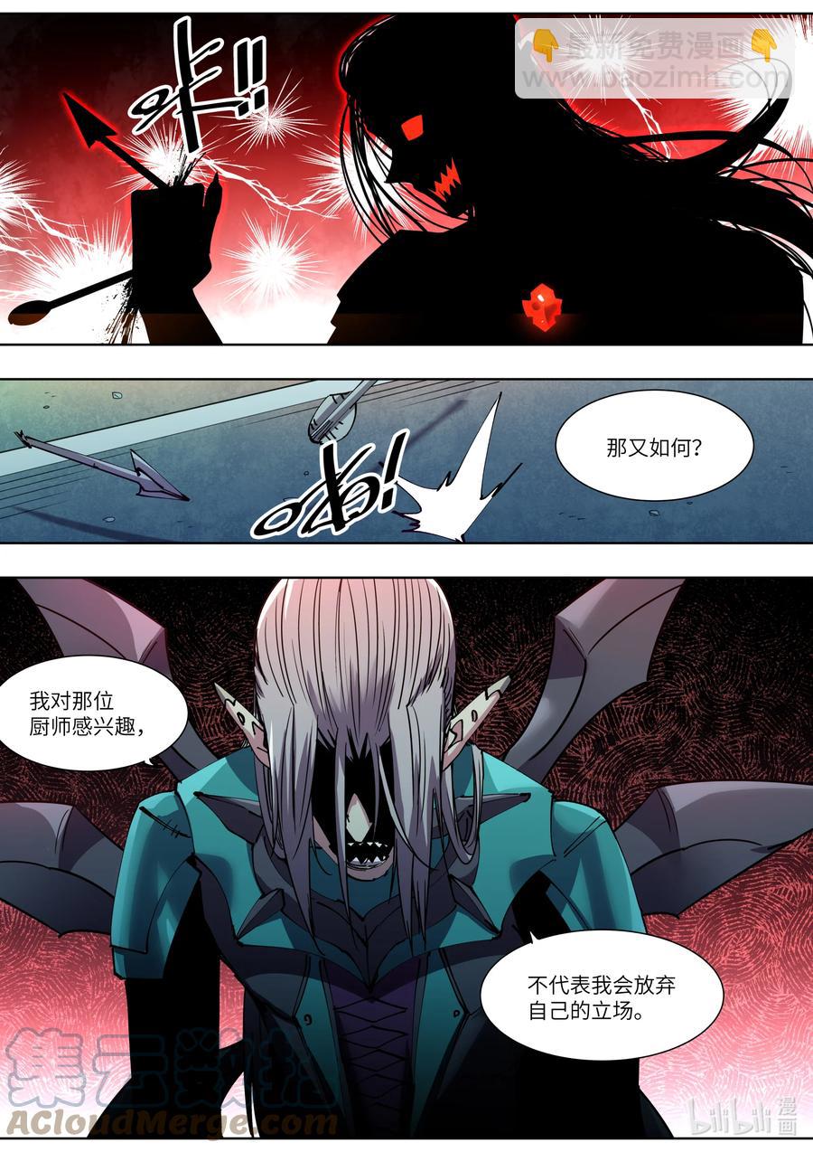 047 那又如何？-第47话