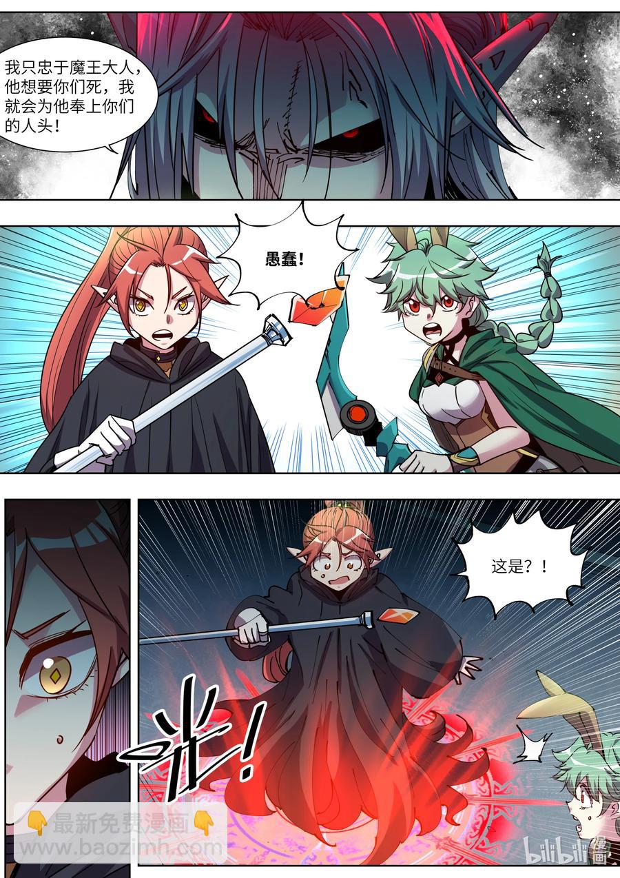 047 那又如何？-第47话