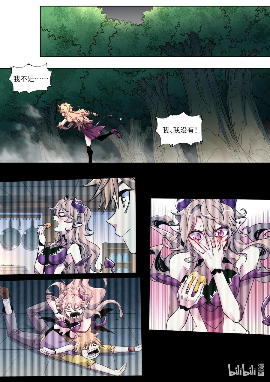 049 是时候反击了！-第49话