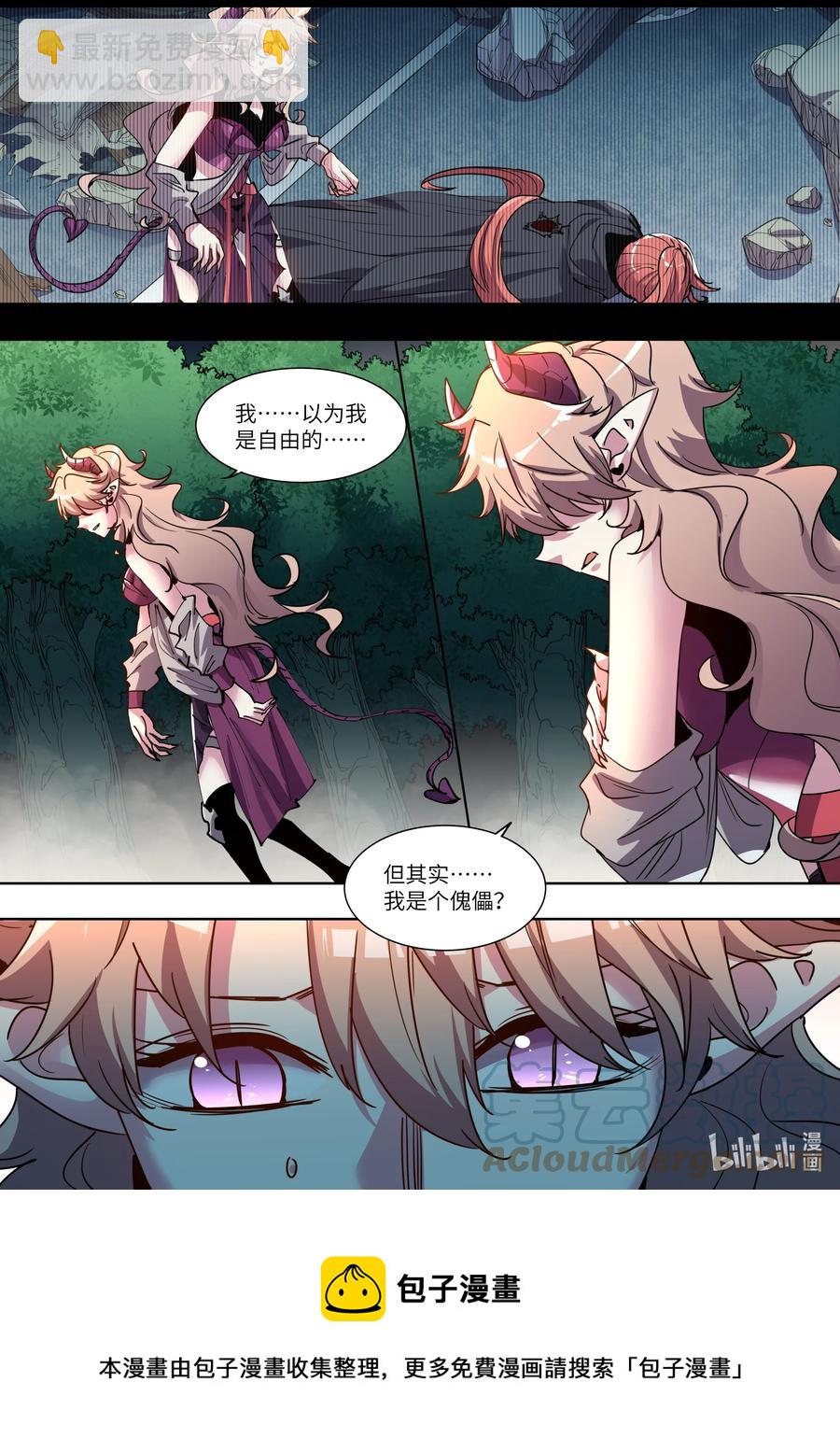 049 是时候反击了！-第49话