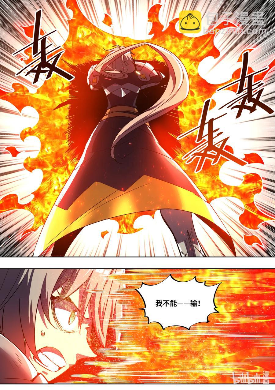 049 是时候反击了！-第49话