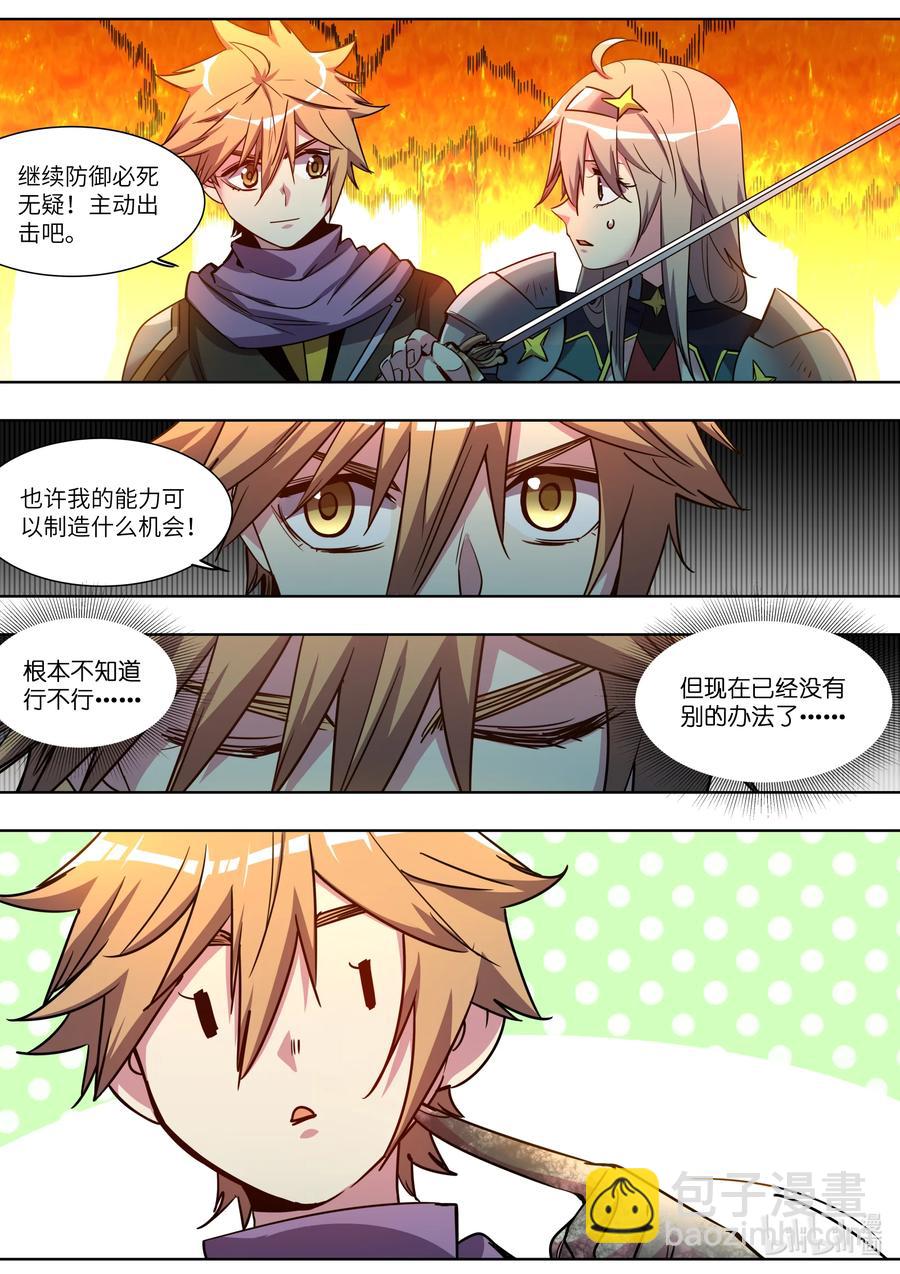 049 是时候反击了！-第49话