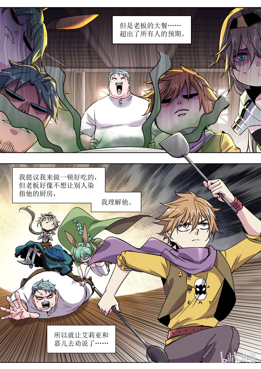 007 你小子不得了啊！-第7话