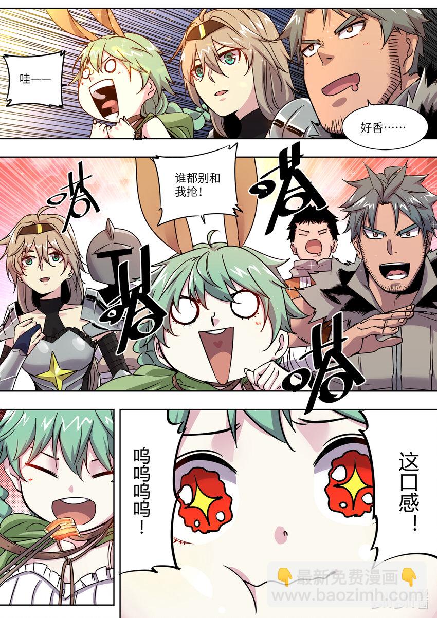 007 你小子不得了啊！-第7话