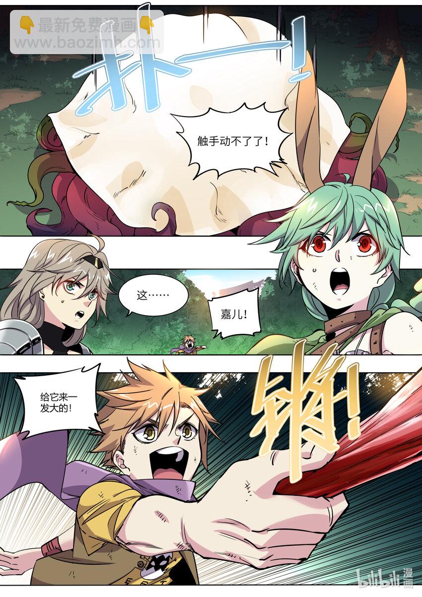 007 你小子不得了啊！-第7话