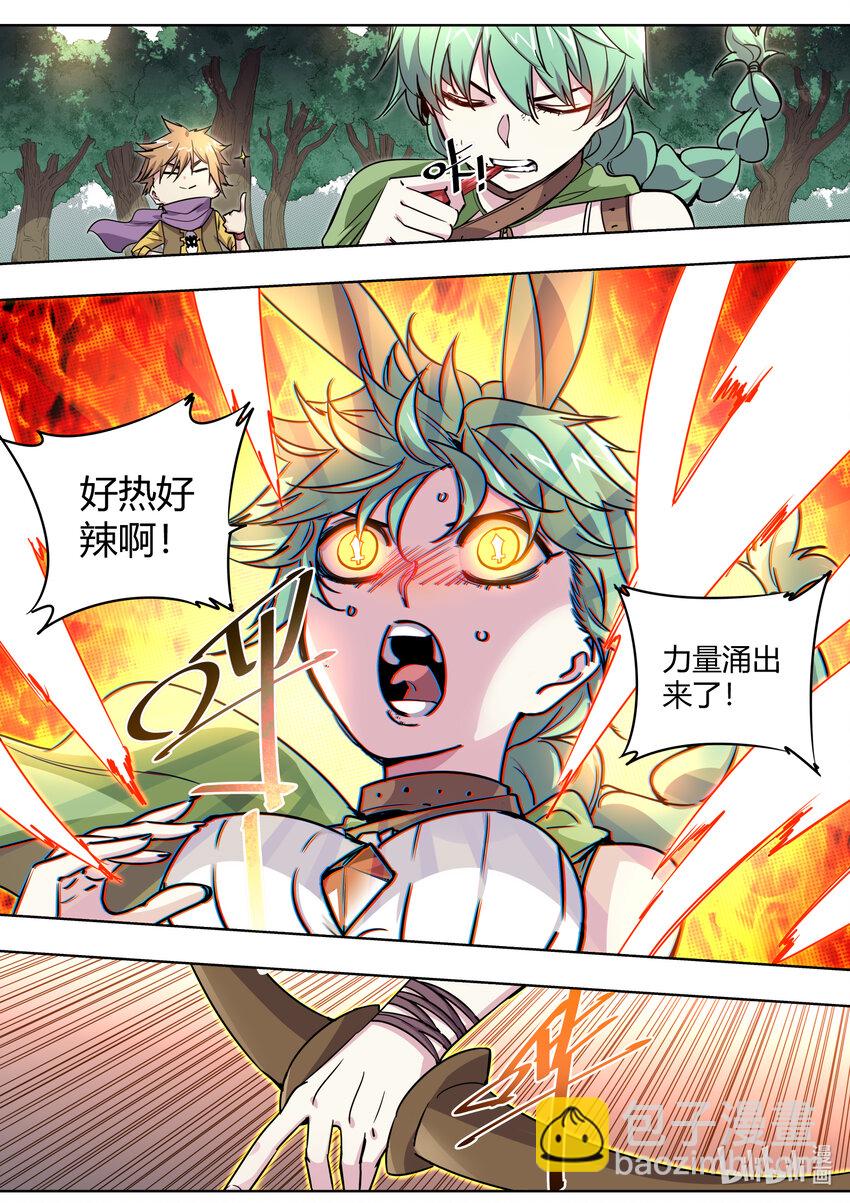 007 你小子不得了啊！-第7话