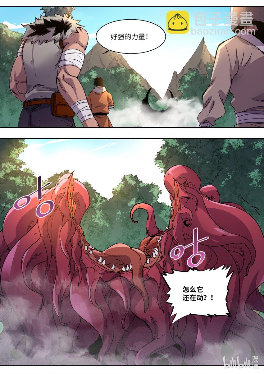 007 你小子不得了啊！-第7话