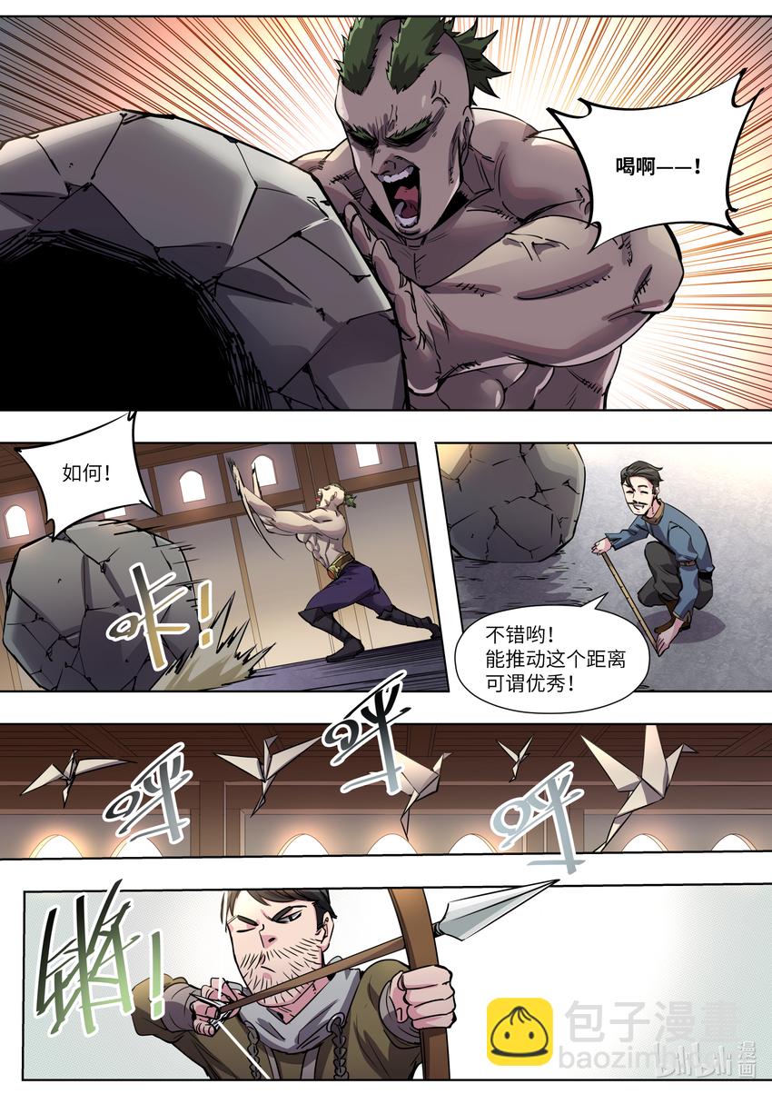 009 你们的冒险者等级是&mdash;&mdash;-第9话