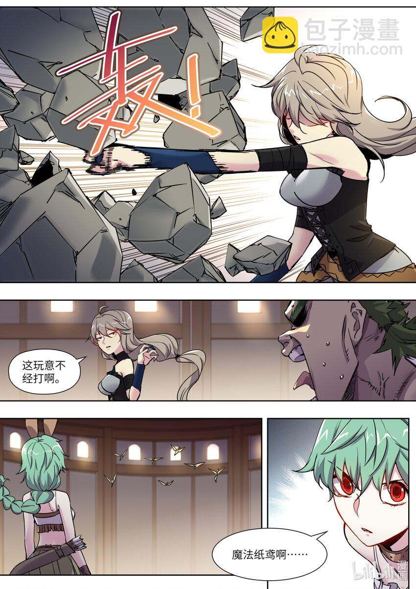 009 你们的冒险者等级是&mdash;&mdash;-第9话