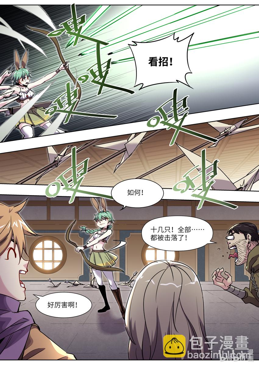 009 你们的冒险者等级是&mdash;&mdash;-第9话