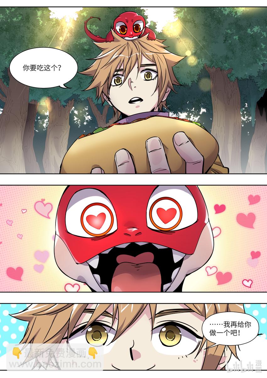 009 你们的冒险者等级是&mdash;&mdash;-第9话