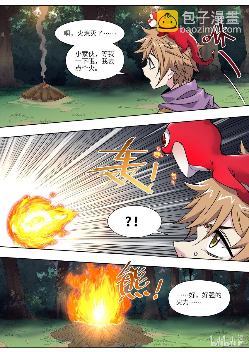 009 你们的冒险者等级是&mdash;&mdash;-第9话