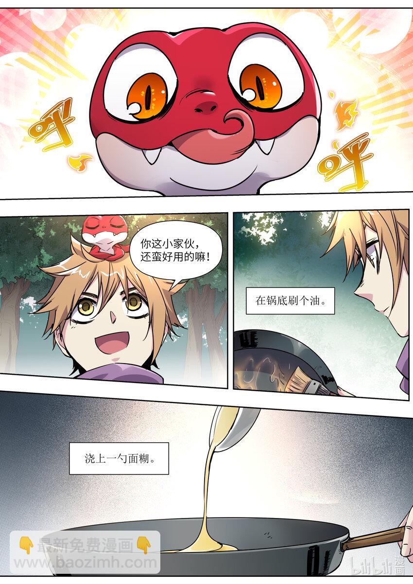 009 你们的冒险者等级是&mdash;&mdash;-第9话