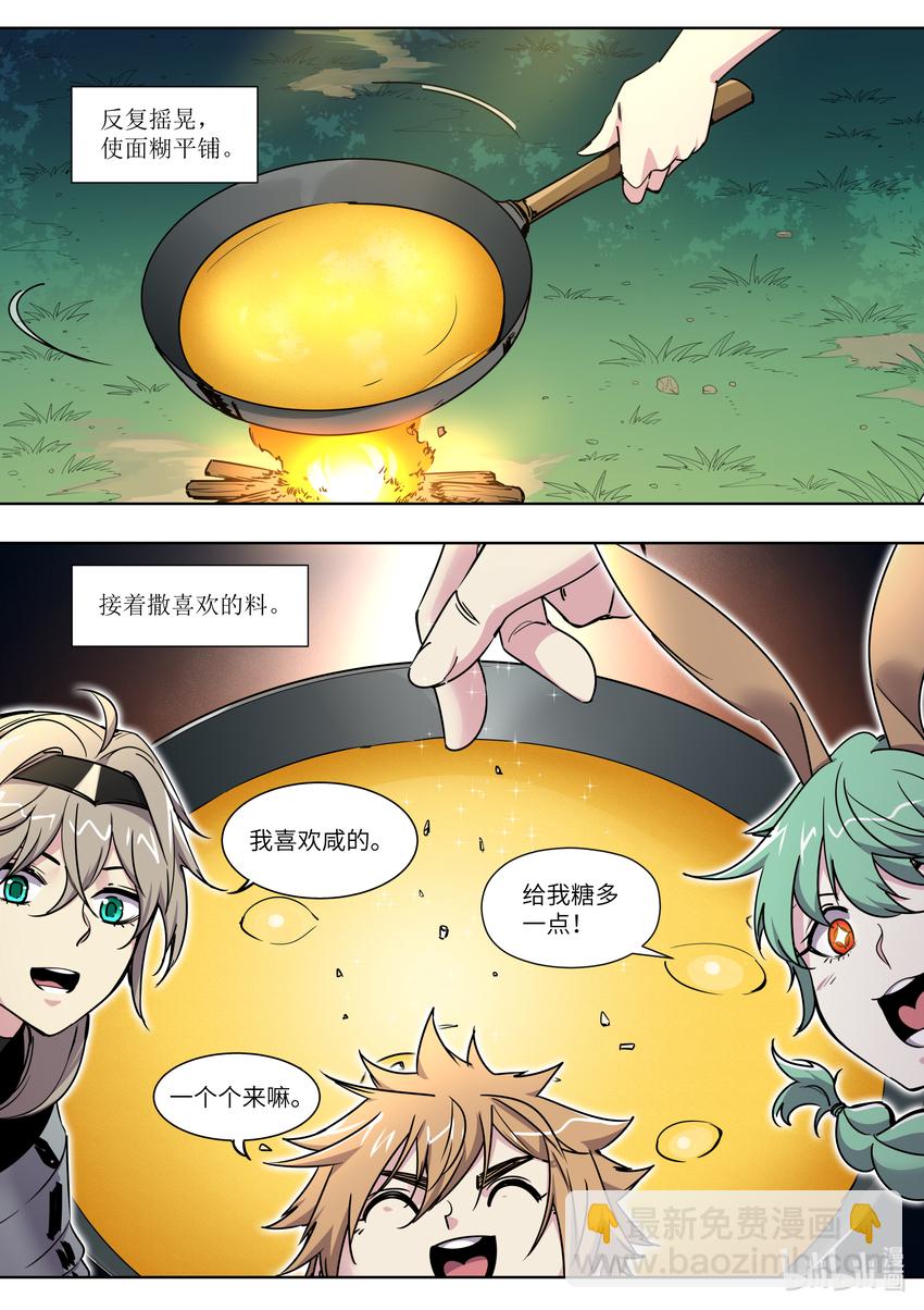 009 你们的冒险者等级是&mdash;&mdash;-第9话