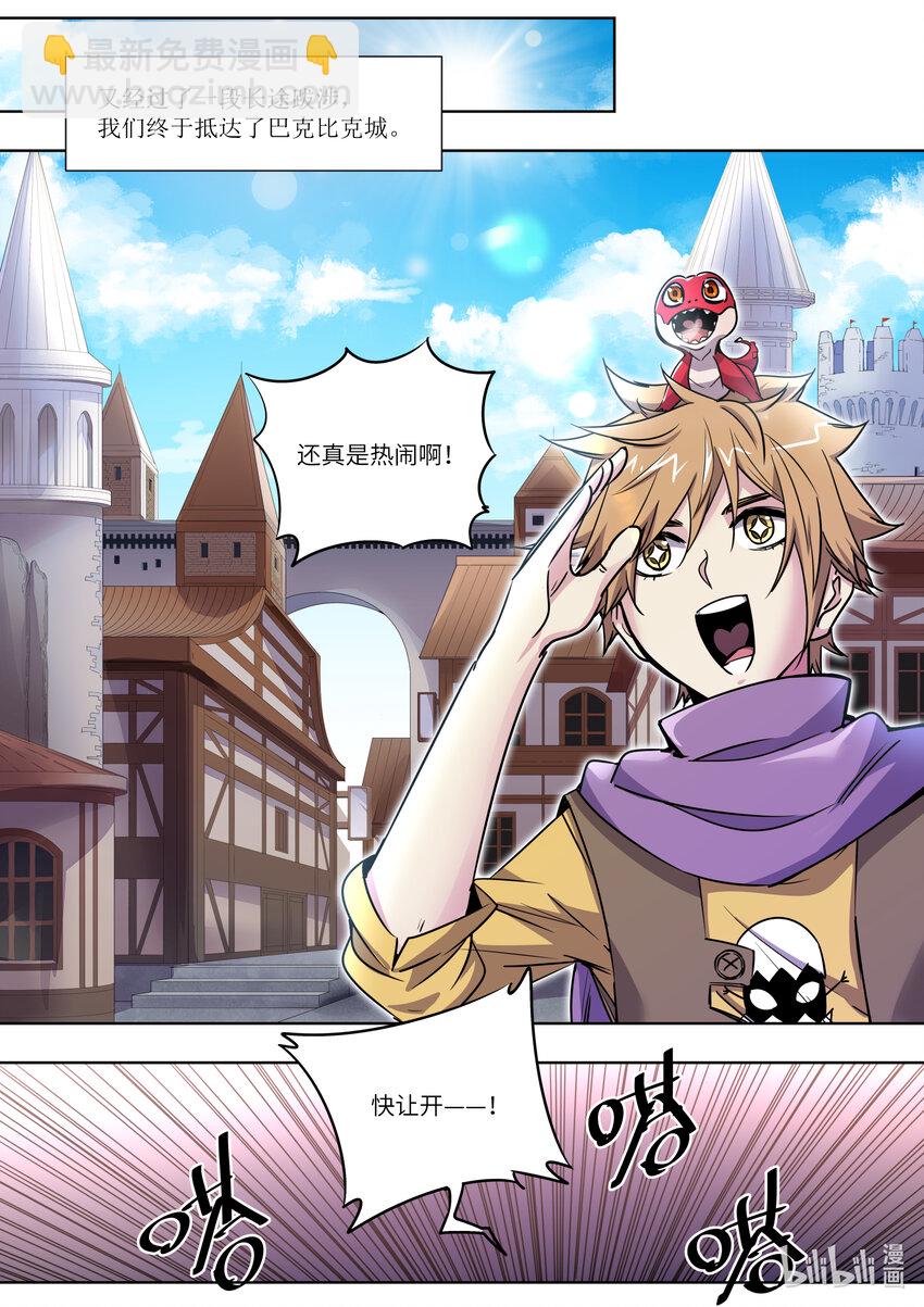 009 你们的冒险者等级是&mdash;&mdash;-第9话