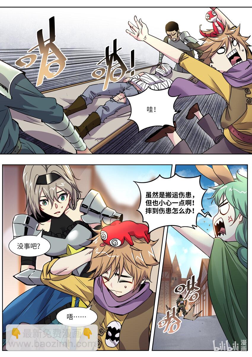 009 你们的冒险者等级是&mdash;&mdash;-第9话