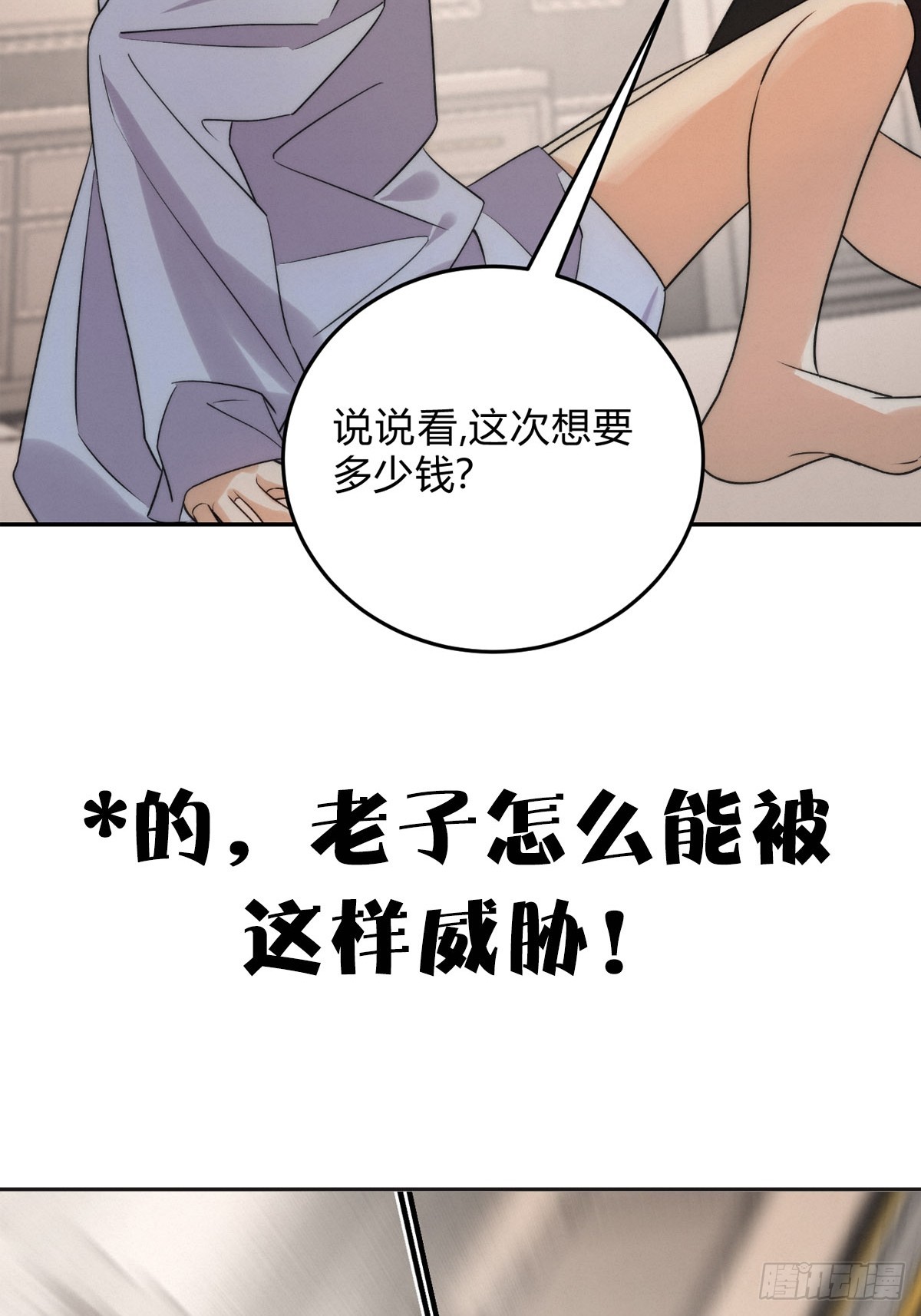 穿成Alpha大佬的金絲大鵝 - 預告 - 4