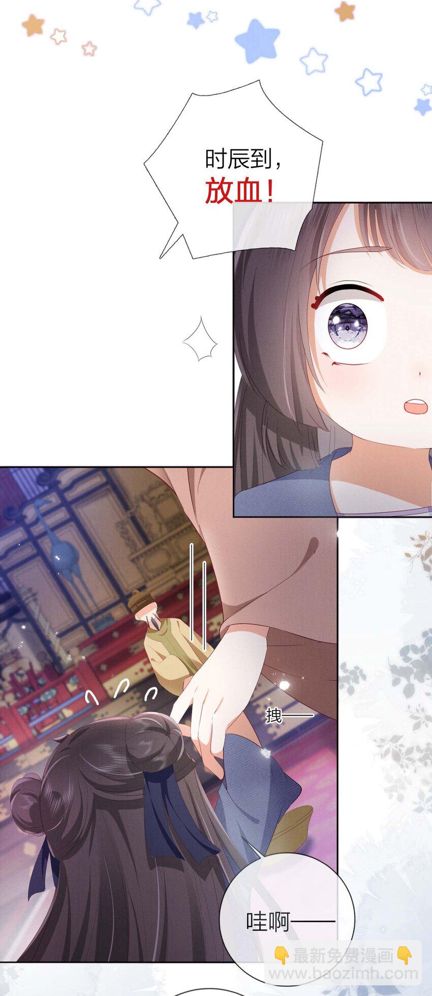 01 父皇，抱抱！-第1话