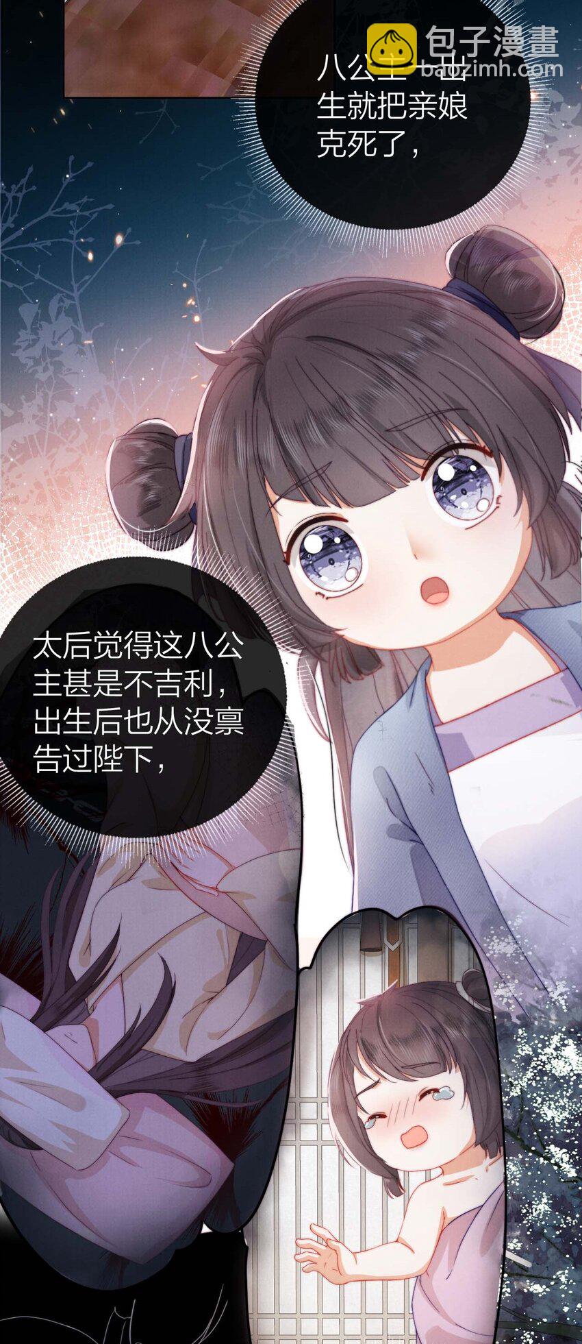 01 父皇，抱抱！-第1话