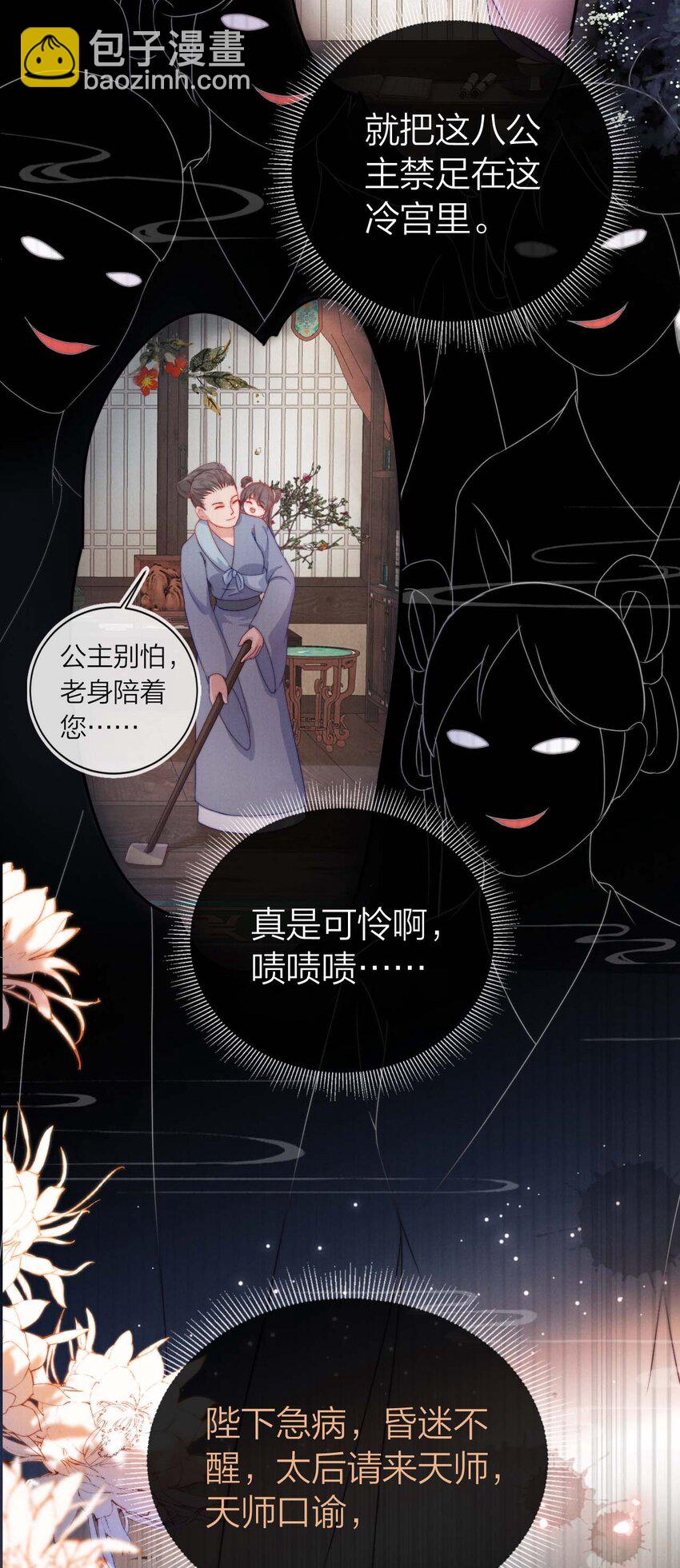 01 父皇，抱抱！-第1话