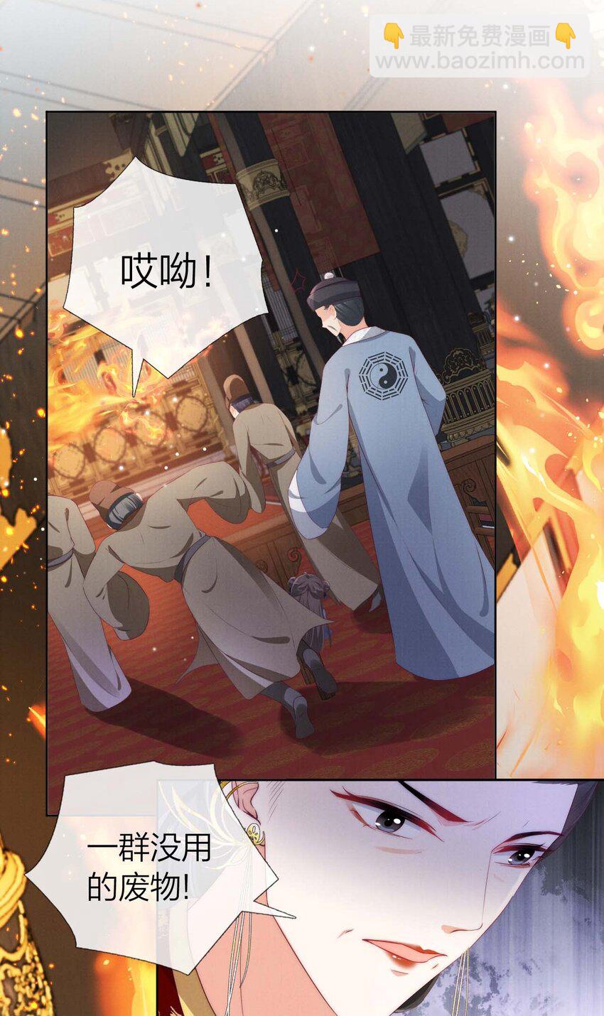 01 父皇，抱抱！-第1话