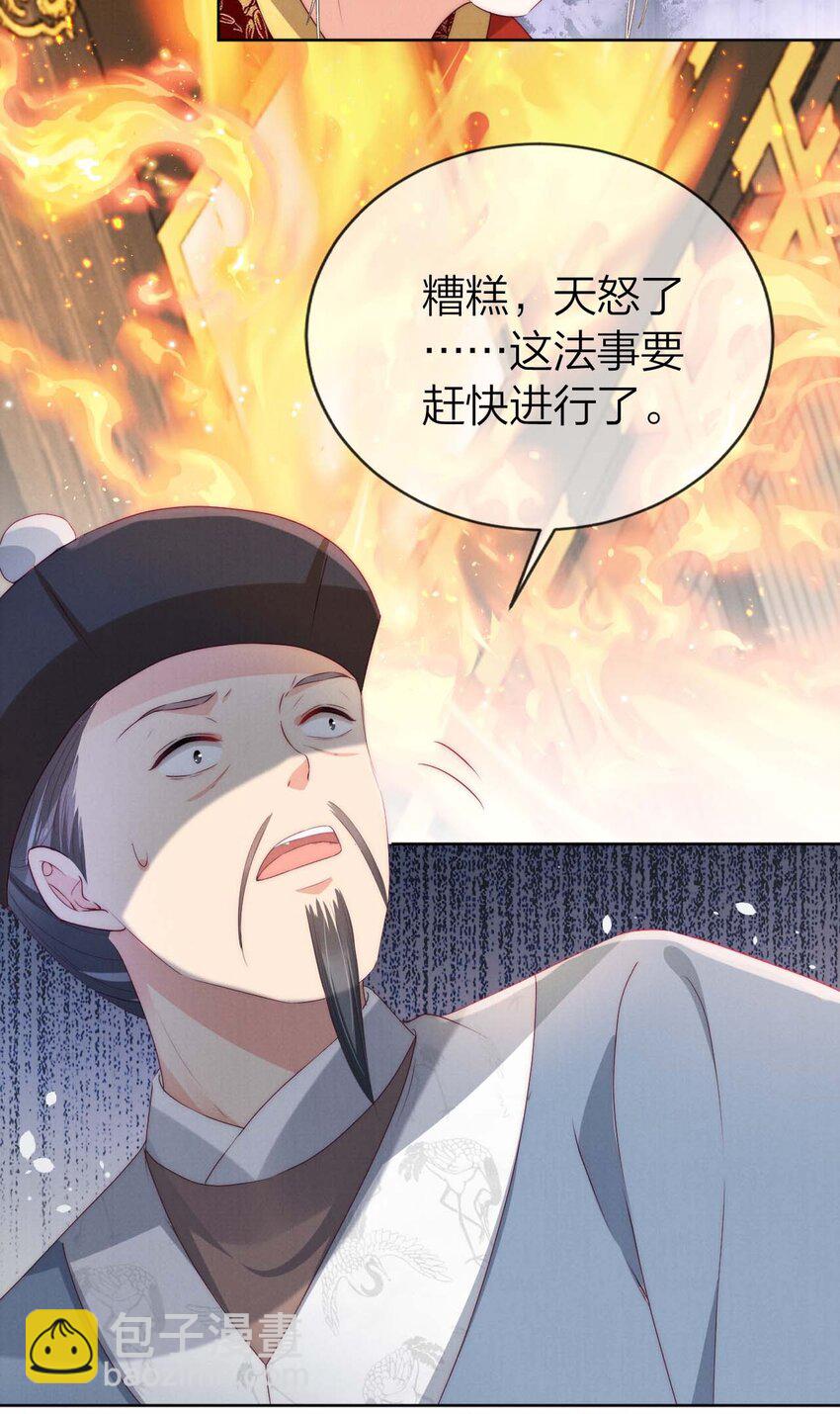 01 父皇，抱抱！-第1话