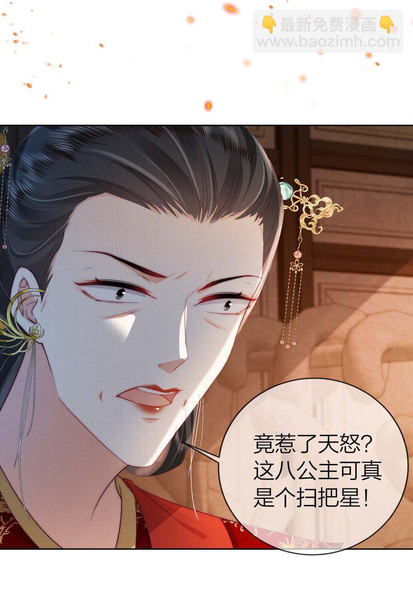 01 父皇，抱抱！-第1话